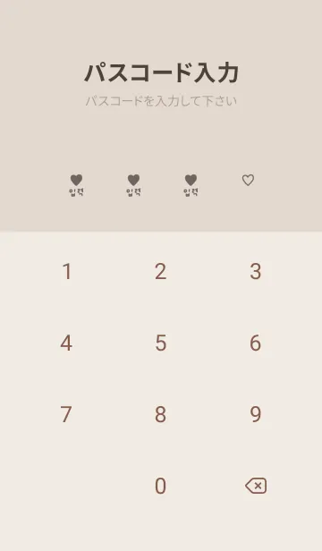 [LINE着せ替え] 大人ベージュ♡韓国語の画像4