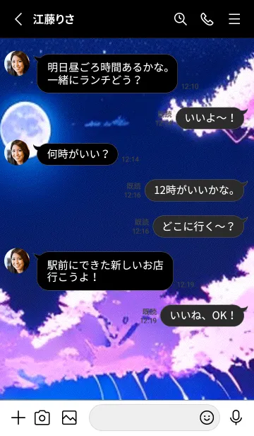 [LINE着せ替え] 幻想桜#ES210。の画像3