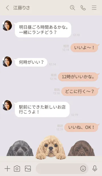 [LINE着せ替え] ワンワン -コッカー- パステルパープルの画像3