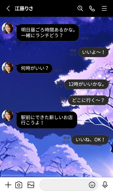 [LINE着せ替え] 幻想桜#ES29。の画像3