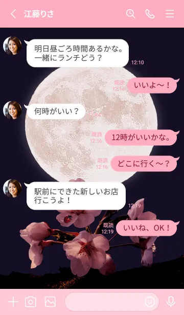 [LINE着せ替え] Sakura Full Moon #2-15の画像3