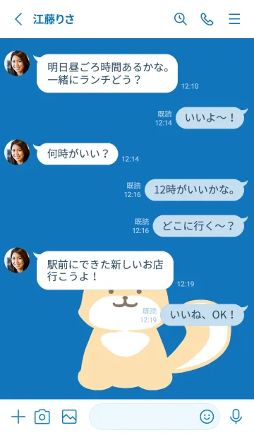 [LINE着せ替え] しっぽ可愛い柴犬/ブルー/ホワイトの画像3