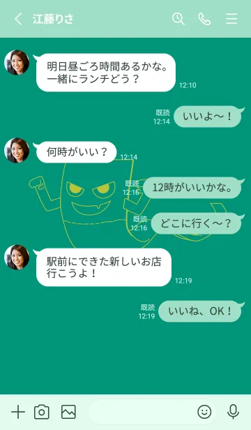 [LINE着せ替え] 妖怪 いったんもめん ターコイズグリーンの画像3