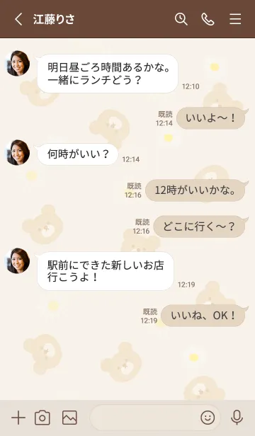 [LINE着せ替え] クマとマーガレット♡beige04_1の画像3