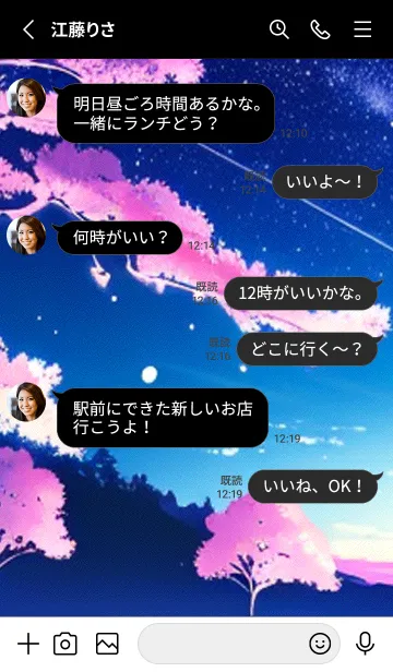 [LINE着せ替え] 幻想桜#ES222。の画像3