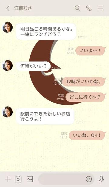 [LINE着せ替え] 月型の着せかえ チョコレートの画像3