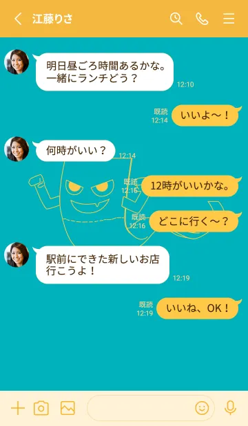 [LINE着せ替え] 妖怪 いったんもめん アジュールブルーの画像3