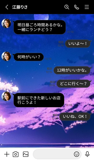 [LINE着せ替え] 幻想桜#ES219。の画像3