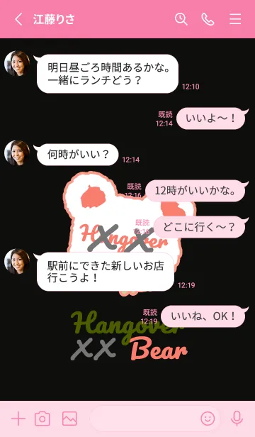 [LINE着せ替え] ハングオーバー ベア 38の画像3