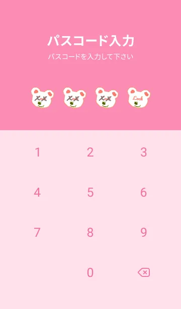 [LINE着せ替え] ハングオーバー ベア 38の画像4