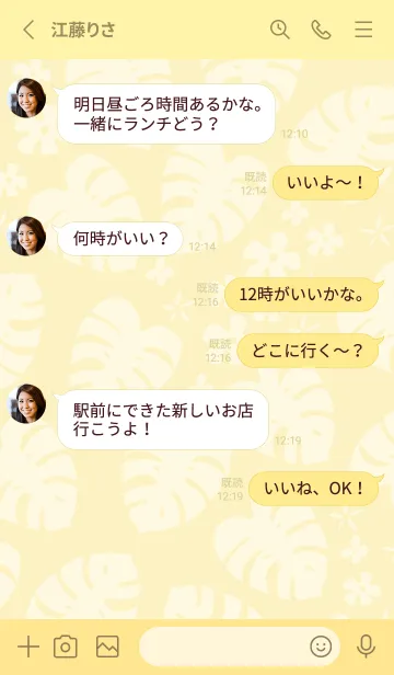 [LINE着せ替え] モンステラ 白 ランダム28の画像3