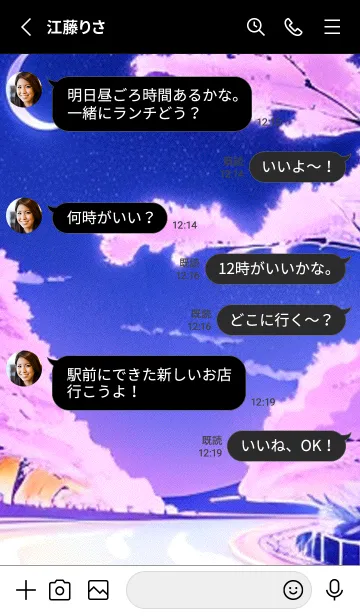 [LINE着せ替え] 幻想桜#ES218。の画像3