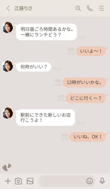 [LINE着せ替え] 桜20<ベージュ>の画像3