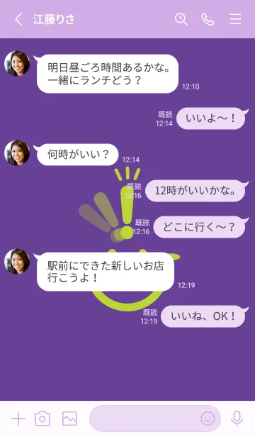 [LINE着せ替え] スマイル＆ヒラメキ 菖蒲色の画像3