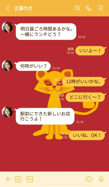 [LINE着せ替え] 猫のオッドとハート 茜色の画像3