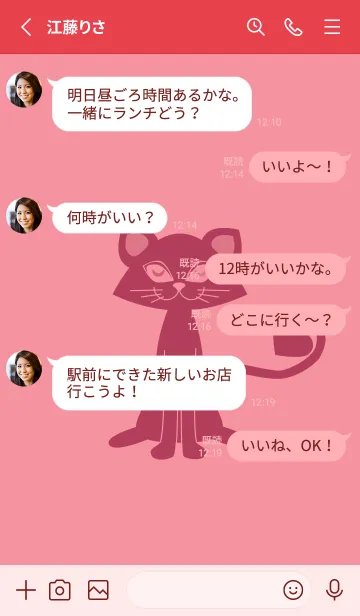 [LINE着せ替え] 猫のオッドとハート キューピッドピンクの画像3