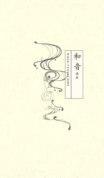 [LINE着せ替え] 和音 流水-音楽記号  スチールグレイの画像1