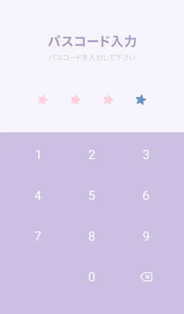 [LINE着せ替え] シンプル カラー スター 47の画像4