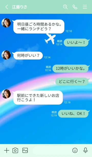 [LINE着せ替え] 飛行機雲と虹の着せかえ 青緑色の画像3