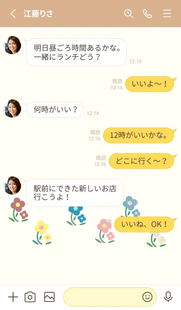 [LINE着せ替え] シンプルなかわいいお花 薄茶と黄色の画像3