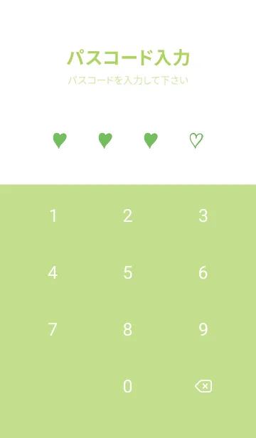 [LINE着せ替え] ザ ハート _201の画像4