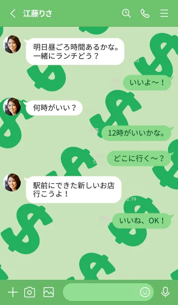 [LINE着せ替え] マネー ラビット 368の画像3