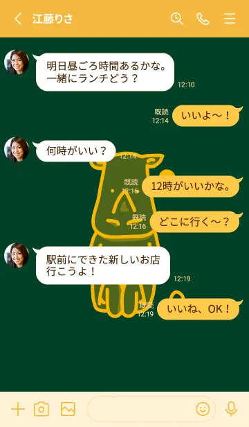 [LINE着せ替え] サイとハート 小鴨色の画像3