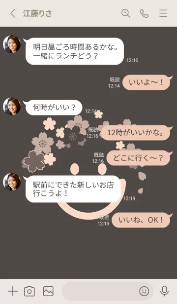 [LINE着せ替え] スマイル＆桜 トープの画像3