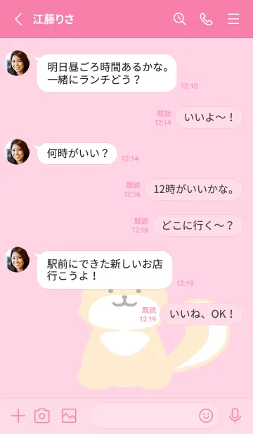 [LINE着せ替え] しっぽ可愛い柴犬/ショッキングピンクの画像3