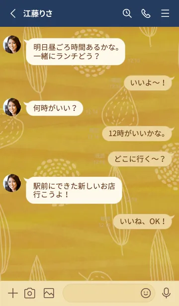 [LINE着せ替え] 水彩 葉っぱ ブラウン8の画像3