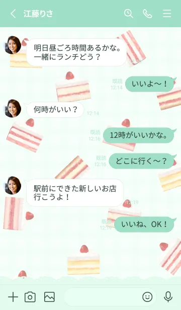 [LINE着せ替え] Strawberry Cake 1 - 05-05 グリーン Ver.aの画像3