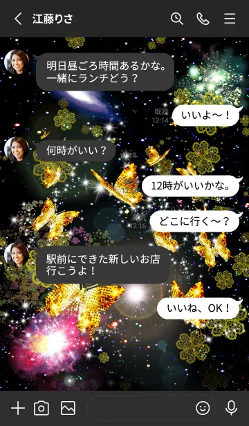 [LINE着せ替え] 運気を引き寄せるゴールドの蝶 宇宙の画像3