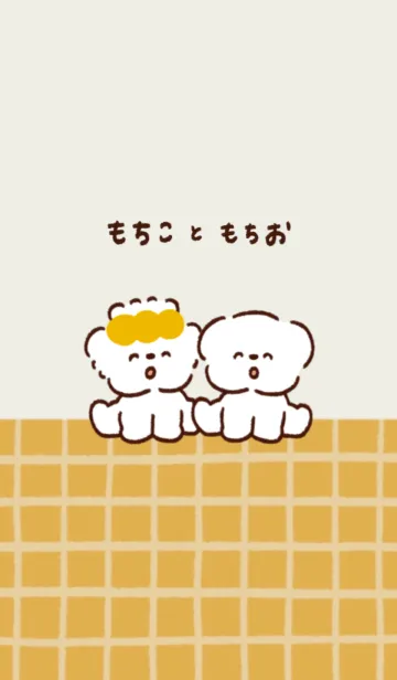 [LINE着せ替え] もちこ と もちおの画像1