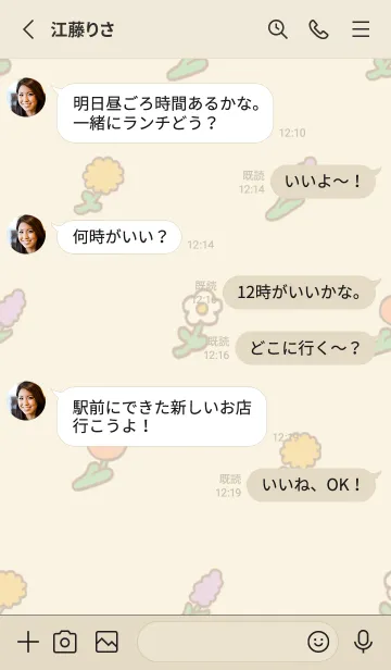 [LINE着せ替え] もちこ と もちおの画像3