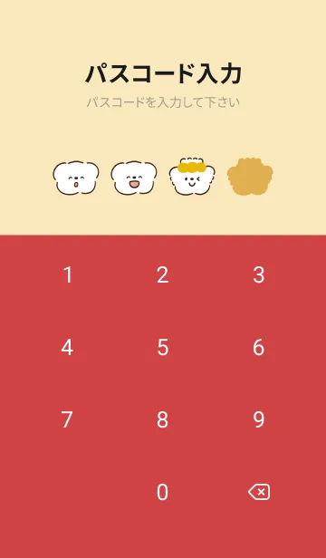 [LINE着せ替え] もちこ と もちおの画像4