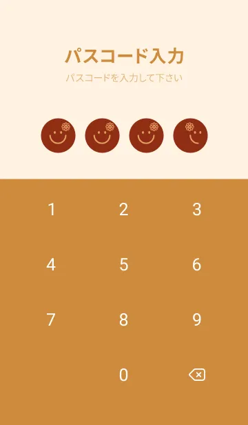 [LINE着せ替え] スマイル＆フラワー 弁柄色の画像4