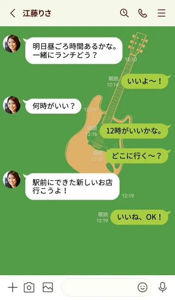 [LINE着せ替え] ELECTRIC GUITAR CLR メドーグリーンの画像3
