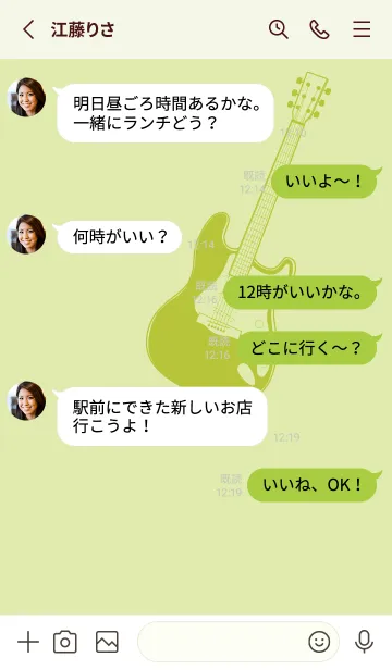 [LINE着せ替え] ELECTRIC GUITAR CLR 若芽の画像3