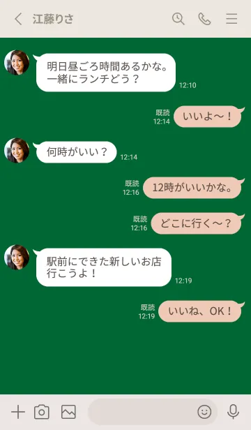 [LINE着せ替え] シンプル（beige green)V.1506の画像3