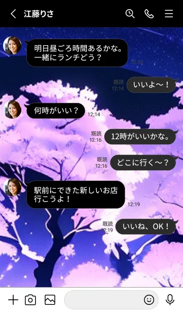 [LINE着せ替え] 幻想桜#ES24。の画像3