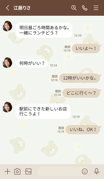[LINE着せ替え] クマとマーガレット♡pistachiogreen06_1の画像3