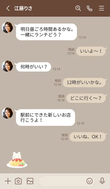 [LINE着せ替え] うさぎとオムライス -モカ-の画像3