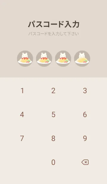 [LINE着せ替え] うさぎとオムライス -モカ-の画像4