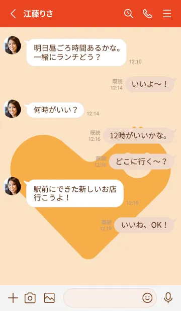 [LINE着せ替え] ハート型の着せかえ 薄橙の画像3