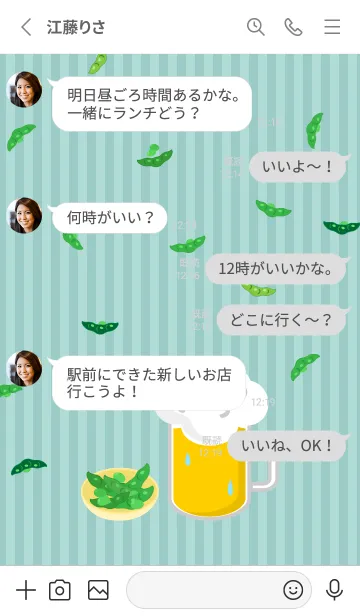 [LINE着せ替え] ビールと枝豆 白色と青色の画像3