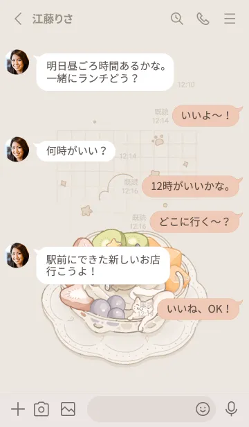 [LINE着せ替え] 日系 - 未分類｜ねこデザートアイスの画像3