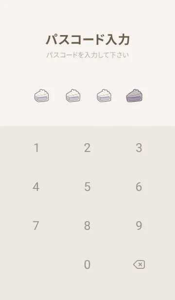 [LINE着せ替え] 日系 - 未分類｜ねこデザートアイスの画像4