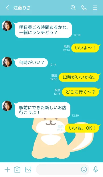 [LINE着せ替え] しっぽ可愛い柴犬/ターコイズブルーの画像3
