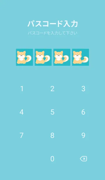 [LINE着せ替え] しっぽ可愛い柴犬/ターコイズブルーの画像4