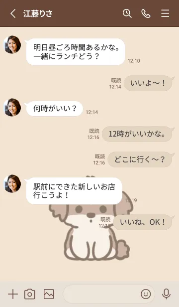 [LINE着せ替え] ちっちゃいシーズーの着せかえ☆ベージュの画像3